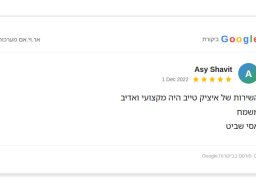 asy shavit
